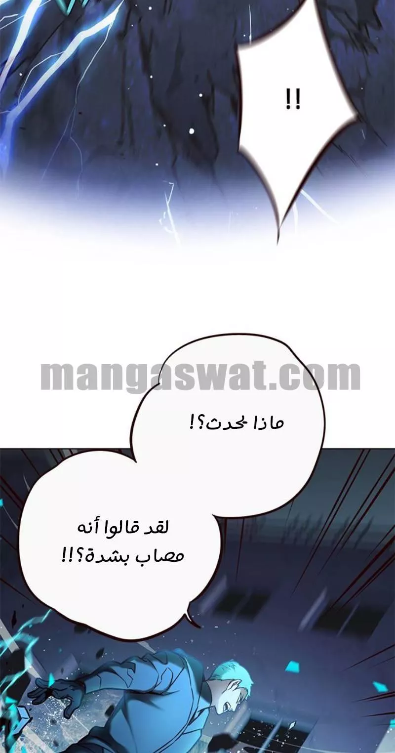 Read Eleceed AR Manga Online