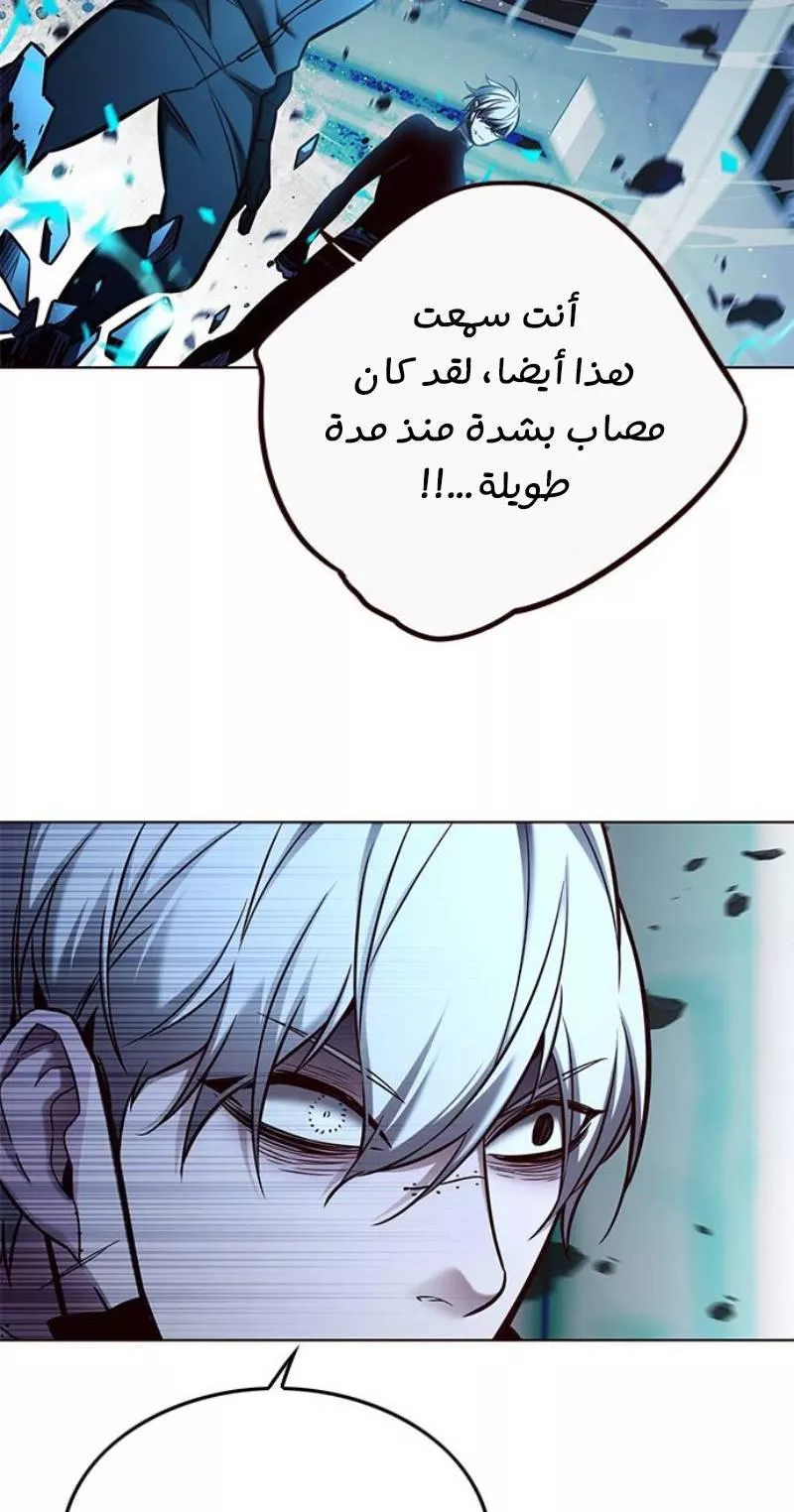 Read Eleceed AR Manga Online