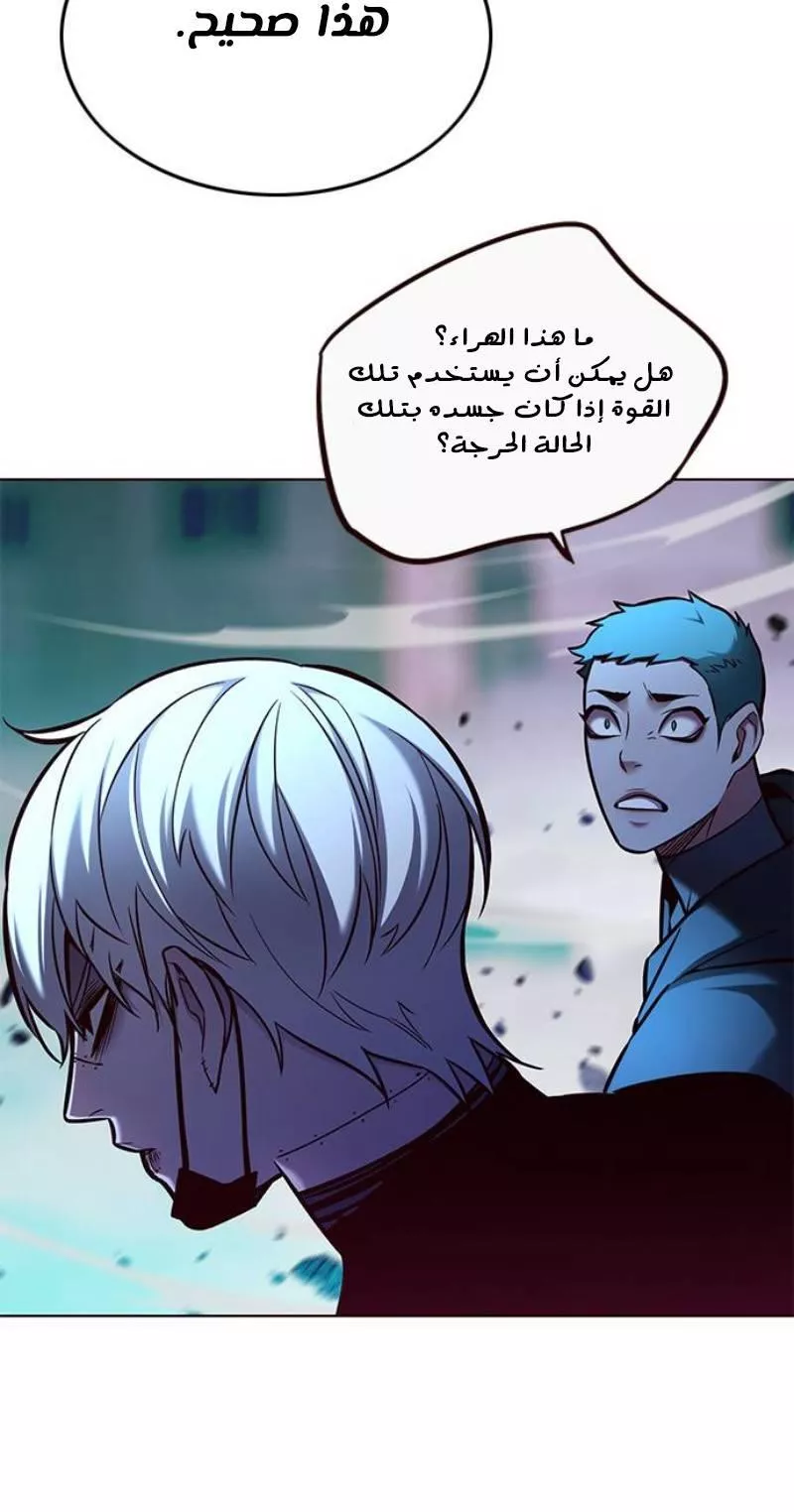 Read Eleceed AR Manga Online