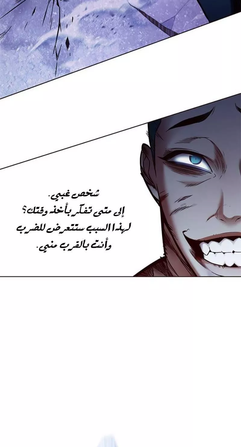 Read Eleceed AR Manga Online