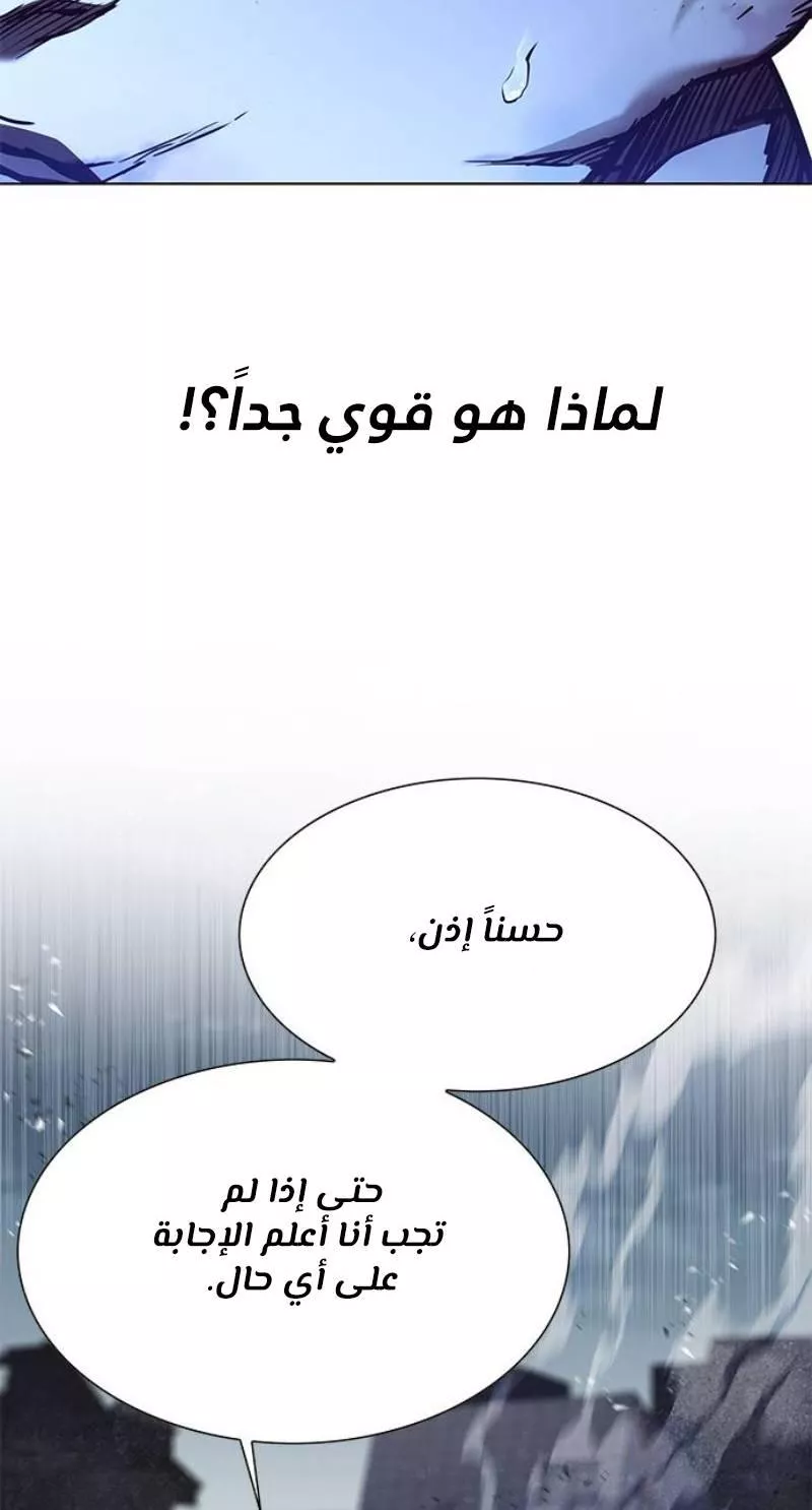 Read Eleceed AR Manga Online