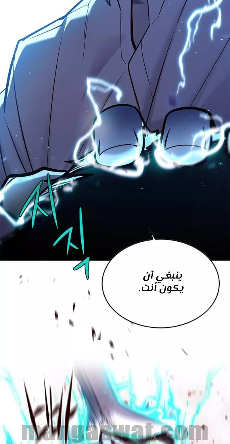 Read Eleceed AR Manga Online