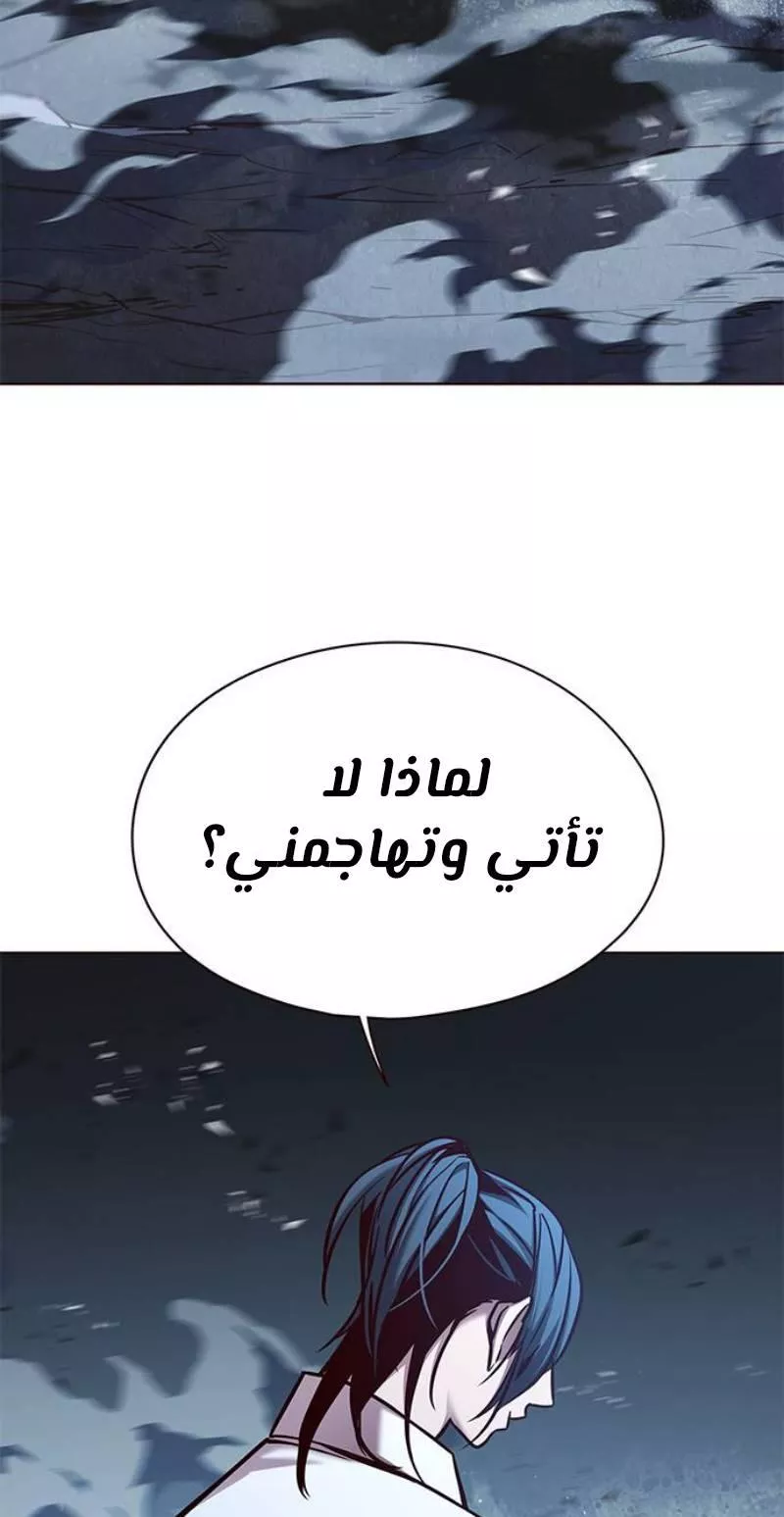 Read Eleceed AR Manga Online