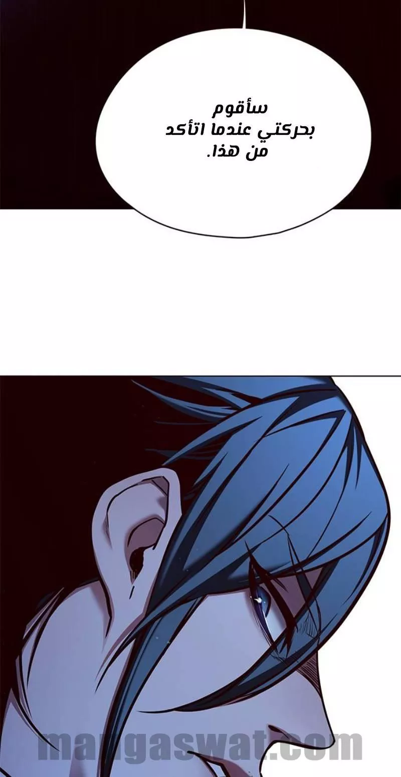 Read Eleceed AR Manga Online