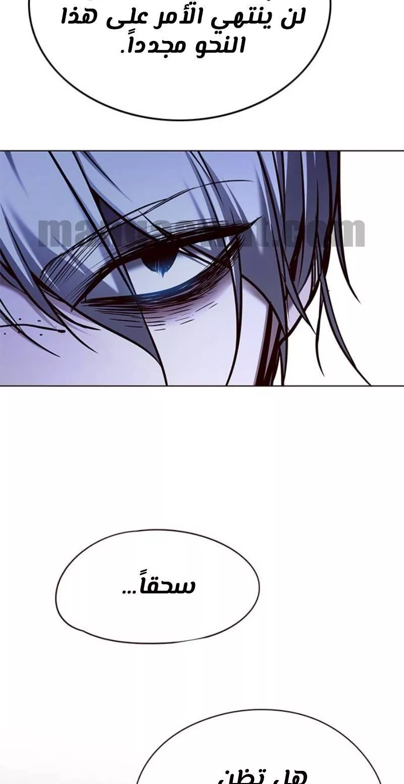 Read Eleceed AR Manga Online