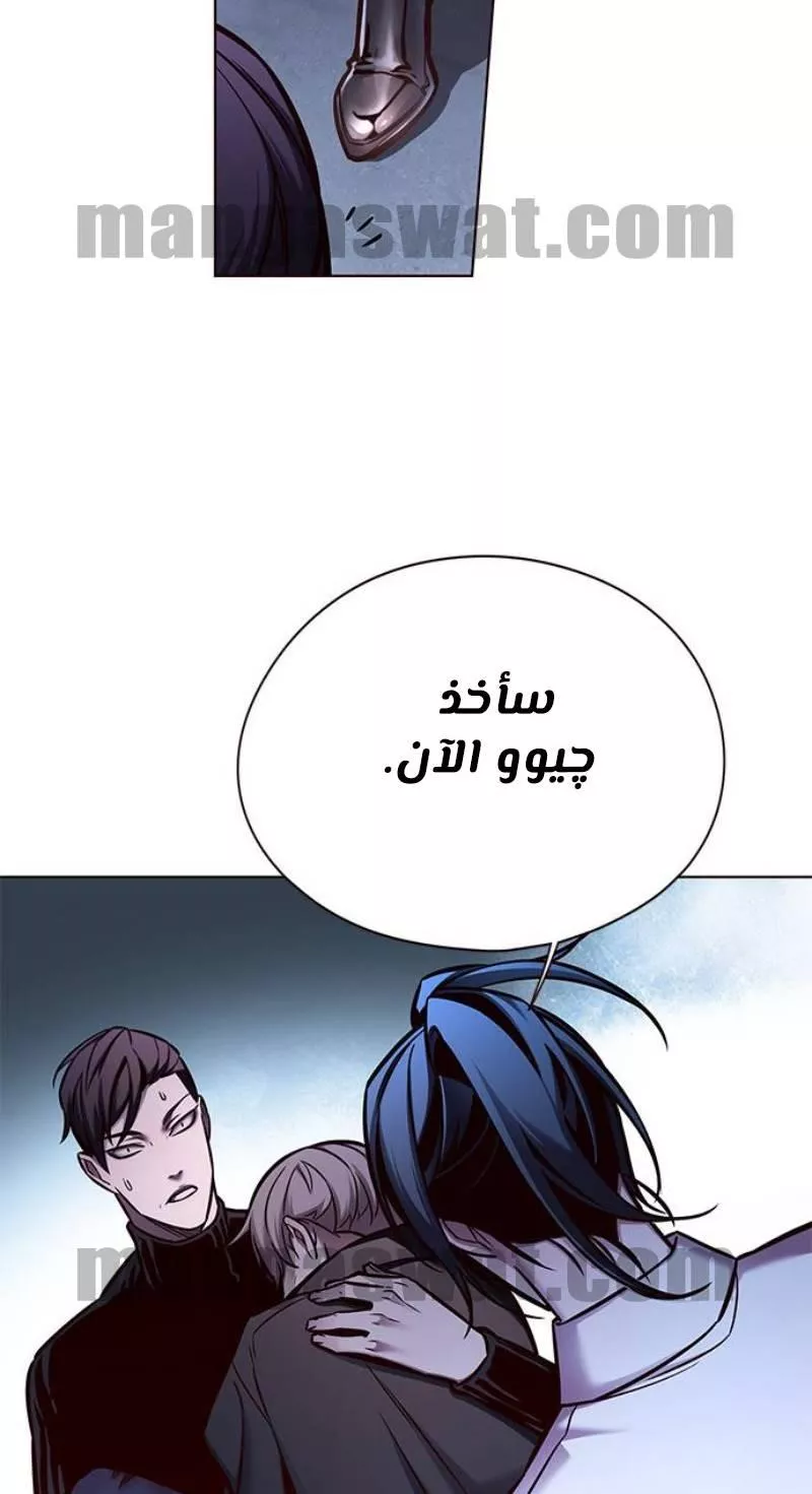 Read Eleceed AR Manga Online