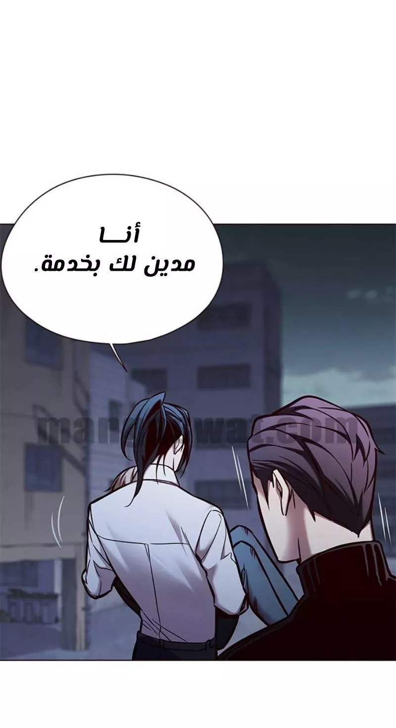 Read Eleceed AR Manga Online