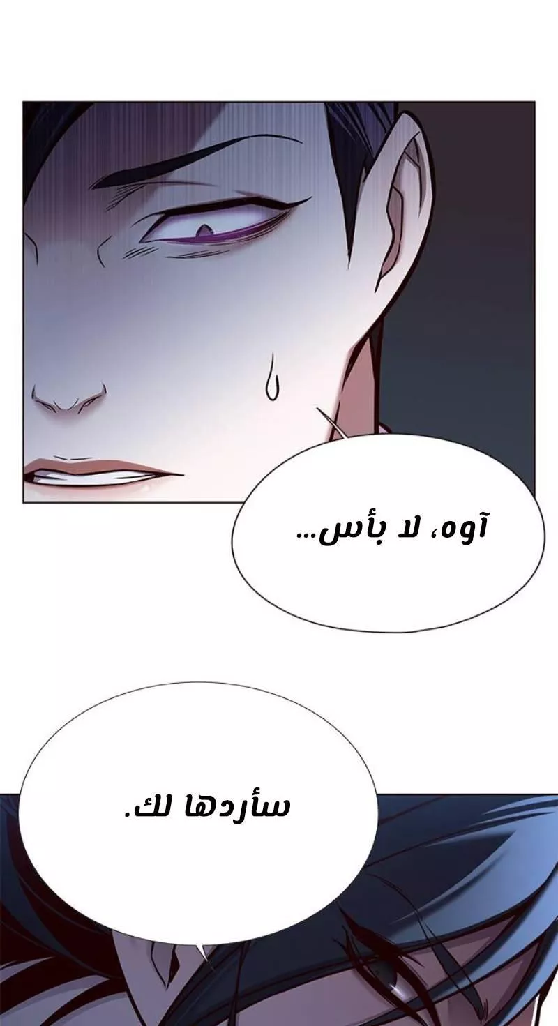 Read Eleceed AR Manga Online