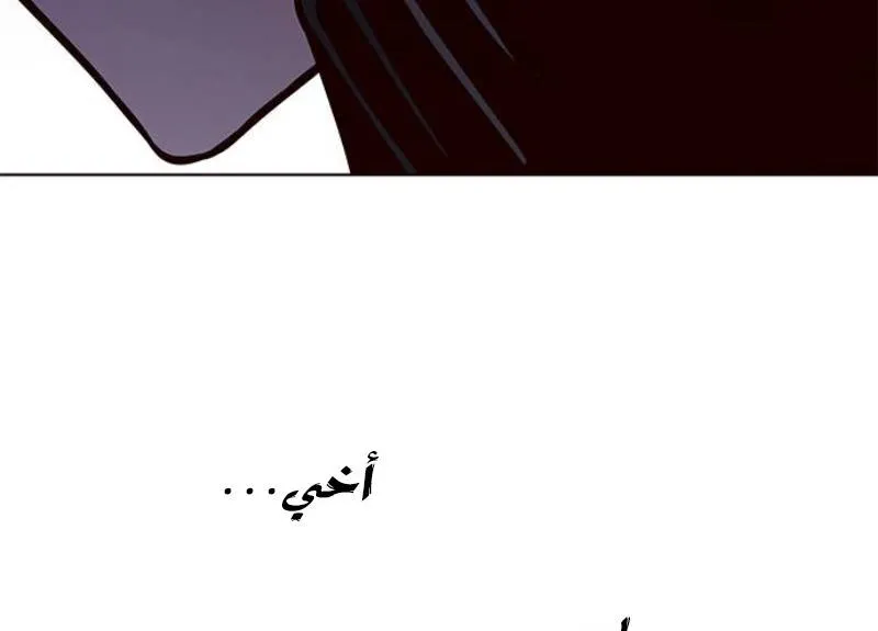 Read Eleceed AR Manga Online