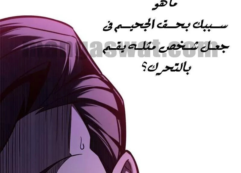 Read Eleceed AR Manga Online