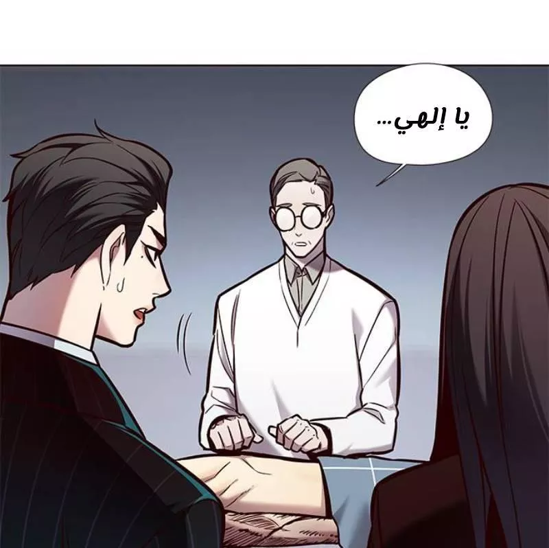 Read Eleceed AR Manga Online