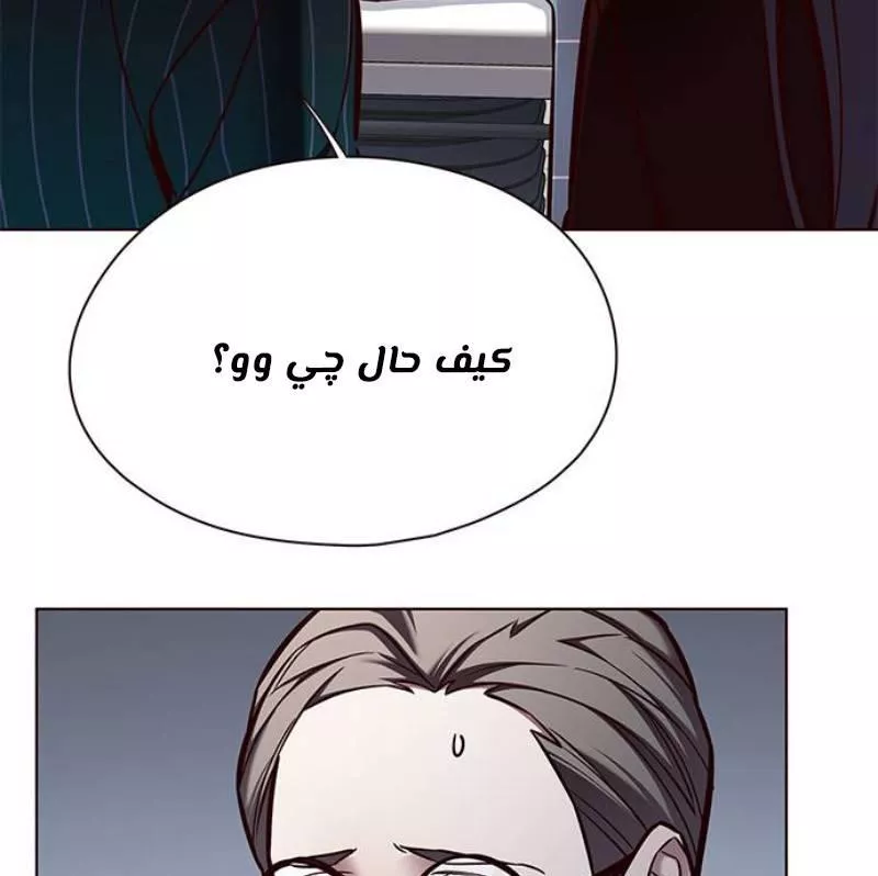 Read Eleceed AR Manga Online