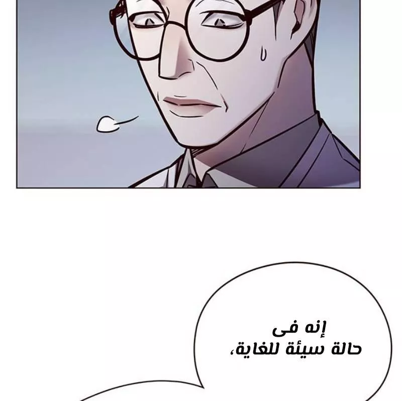 Read Eleceed AR Manga Online