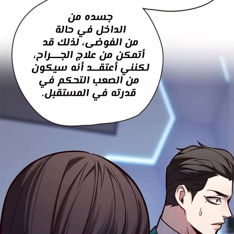 Read Eleceed AR Manga Online