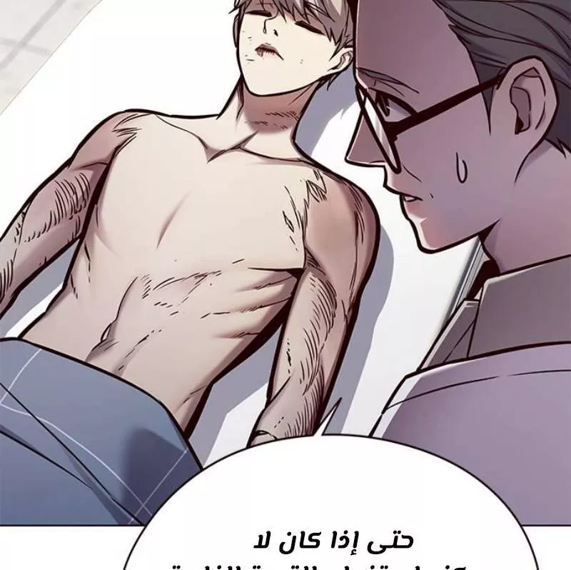 Read Eleceed AR Manga Online