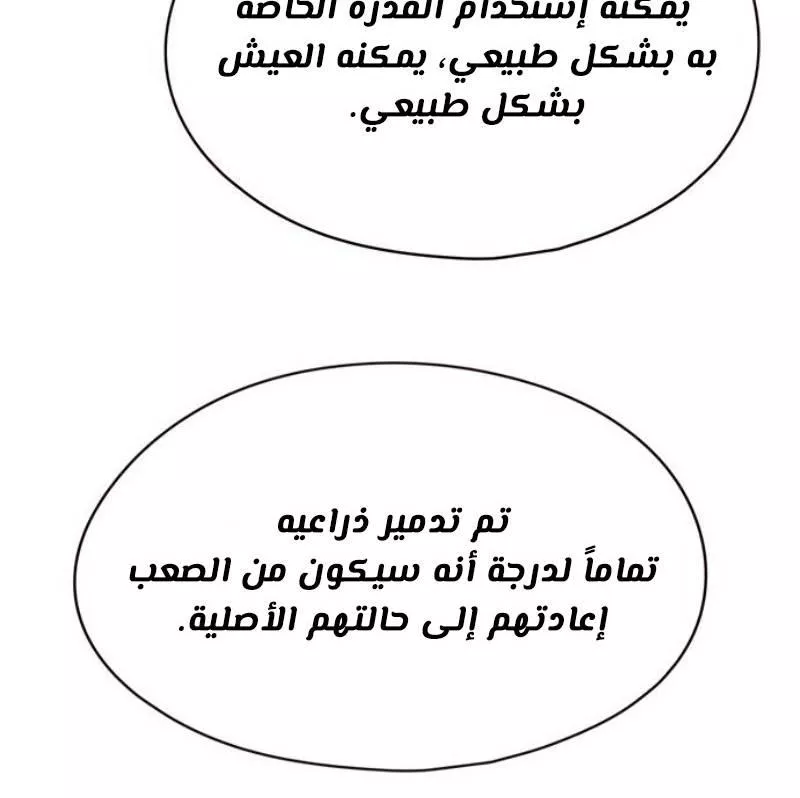 Read Eleceed AR Manga Online