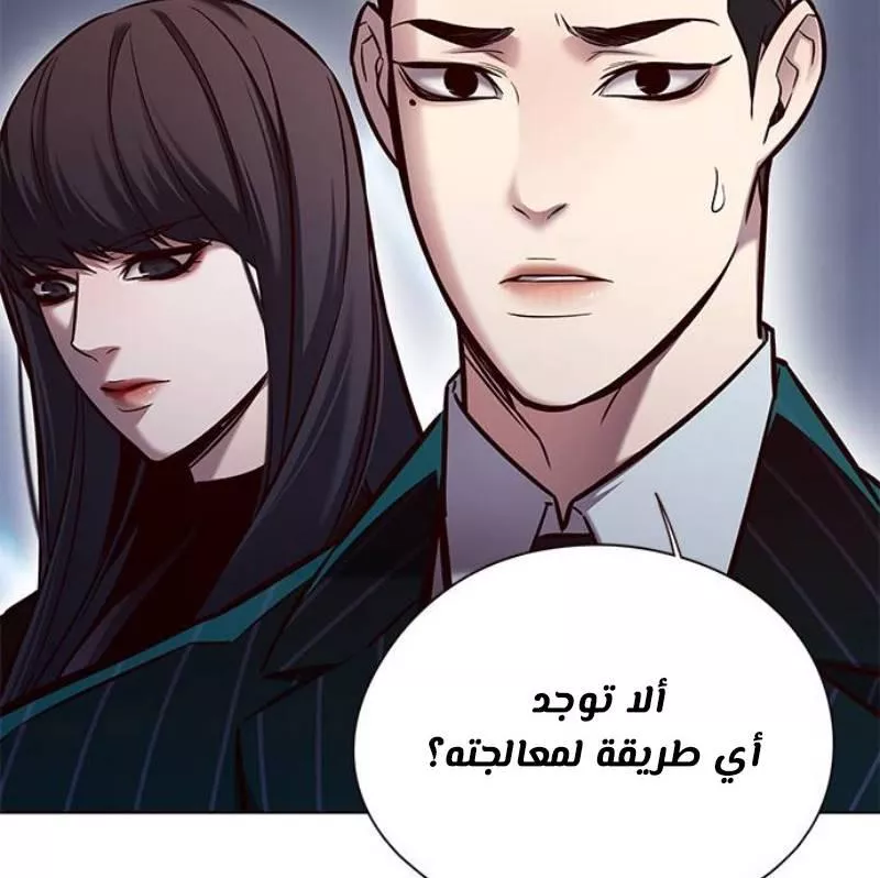 Read Eleceed AR Manga Online