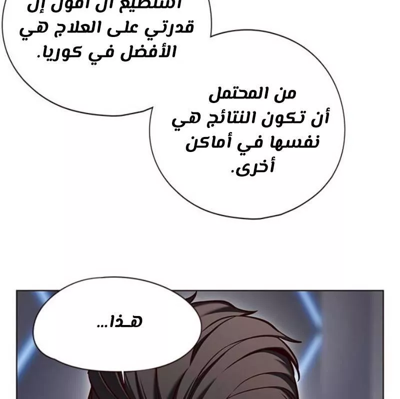 Read Eleceed AR Manga Online