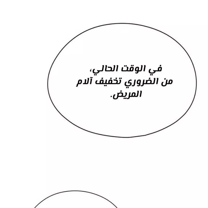 Read Eleceed AR Manga Online