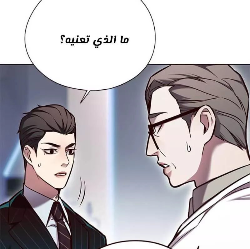 Read Eleceed AR Manga Online