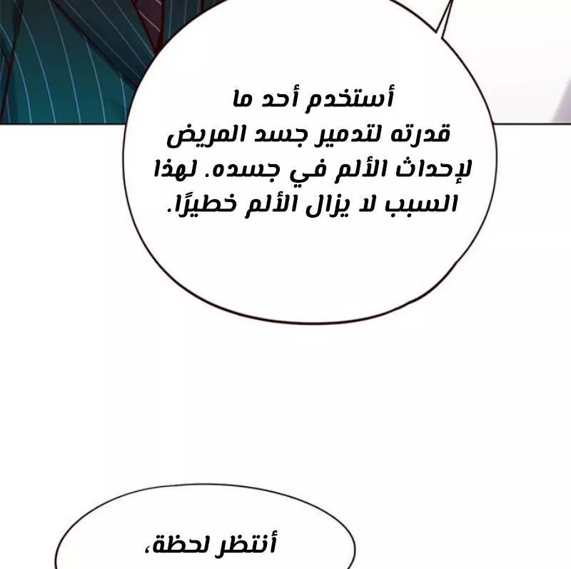 Read Eleceed AR Manga Online