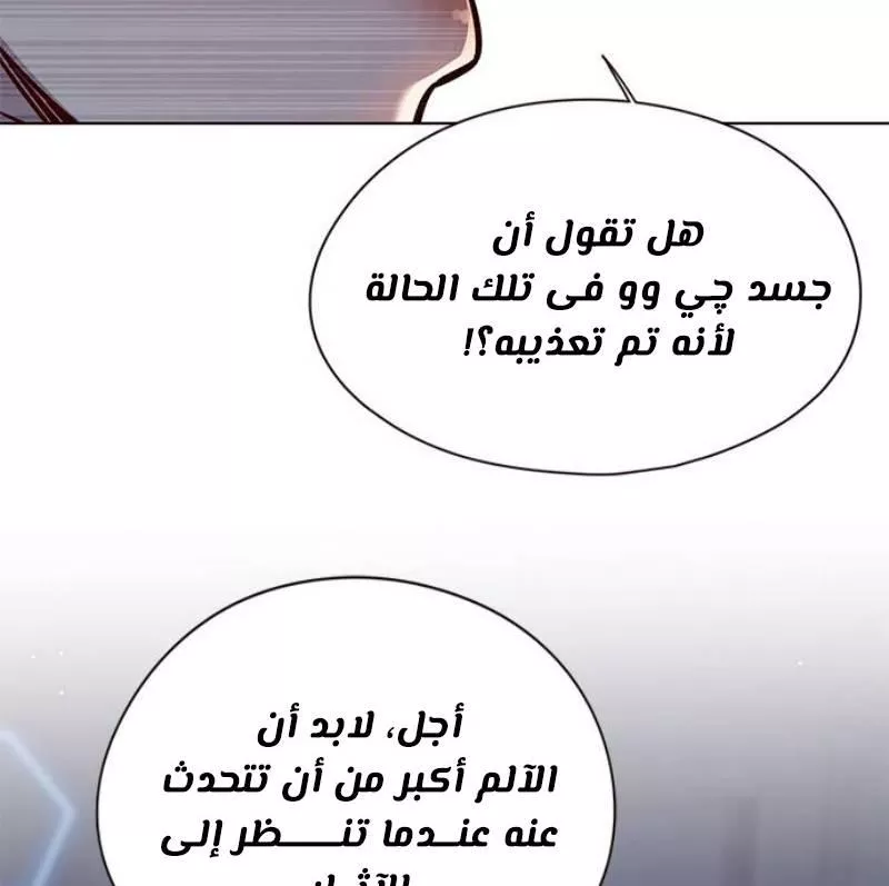 Read Eleceed AR Manga Online