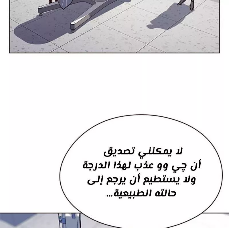 Read Eleceed AR Manga Online