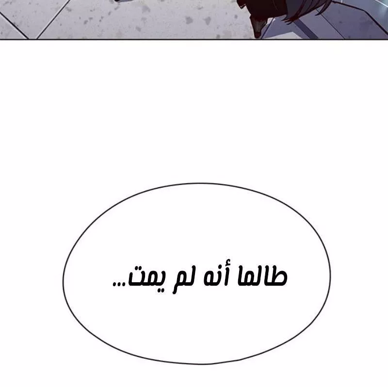 Read Eleceed AR Manga Online