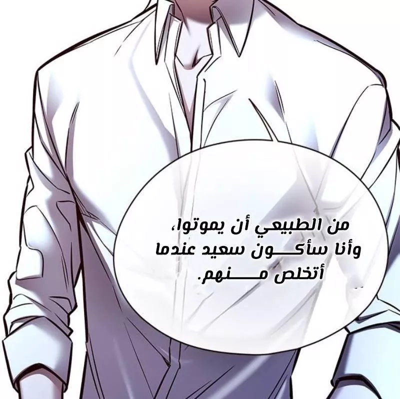 Read Eleceed AR Manga Online