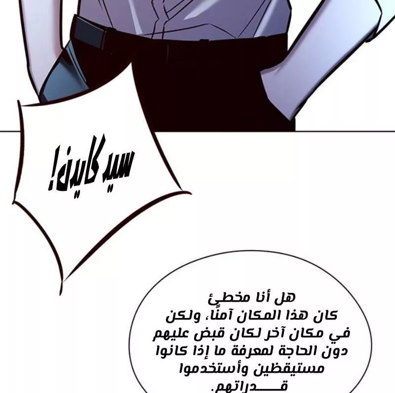 Read Eleceed AR Manga Online