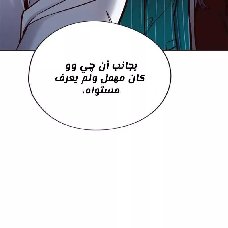 Read Eleceed AR Manga Online