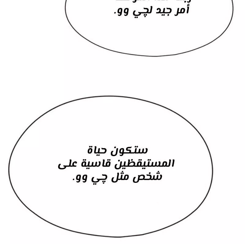 Read Eleceed AR Manga Online