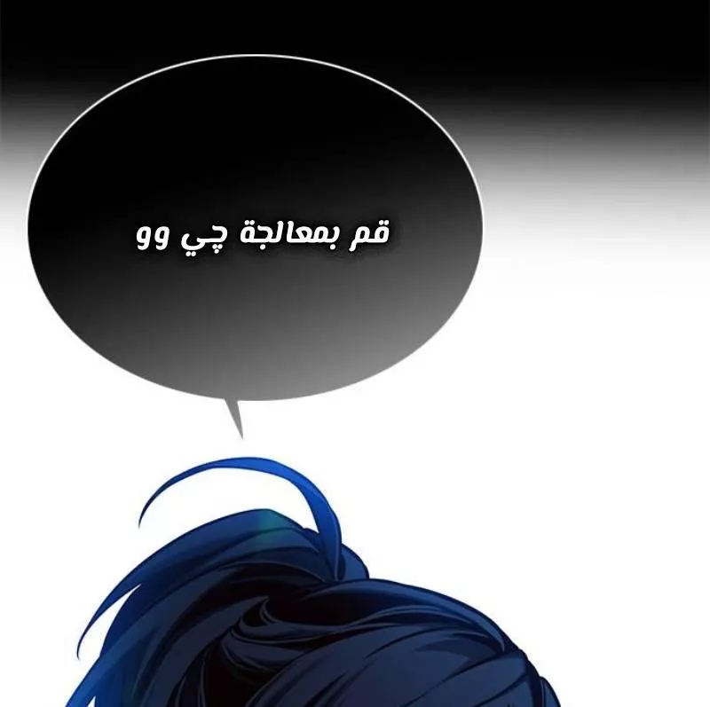 Read Eleceed AR Manga Online