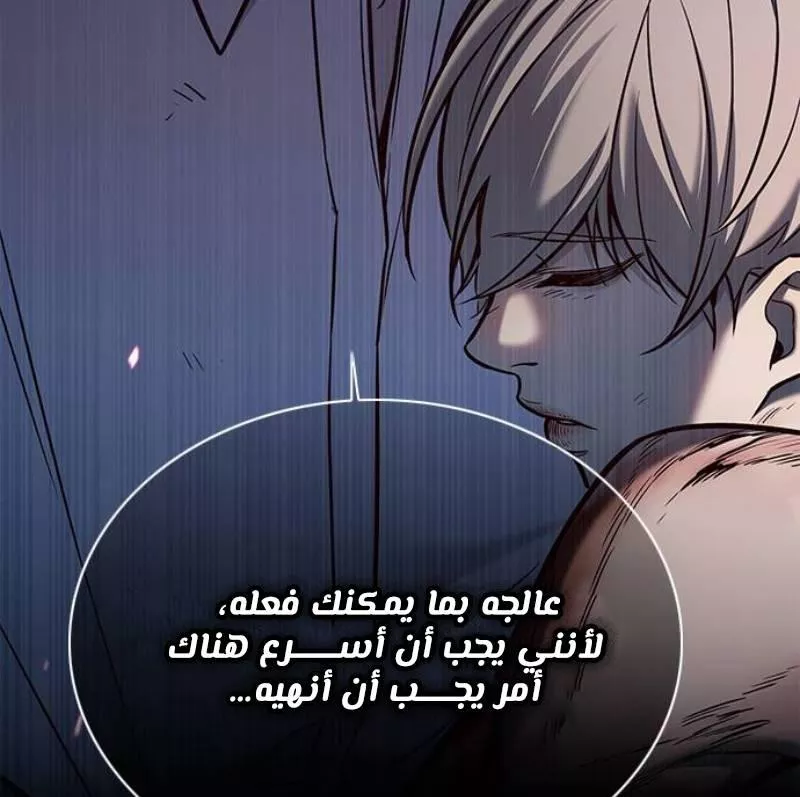 Read Eleceed AR Manga Online