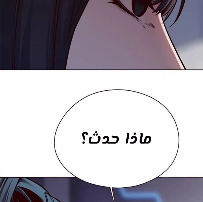 Read Eleceed AR Manga Online