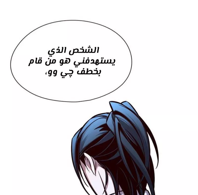 Read Eleceed AR Manga Online