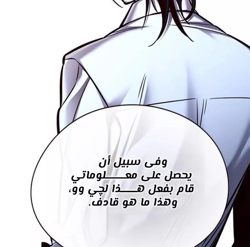 Read Eleceed AR Manga Online