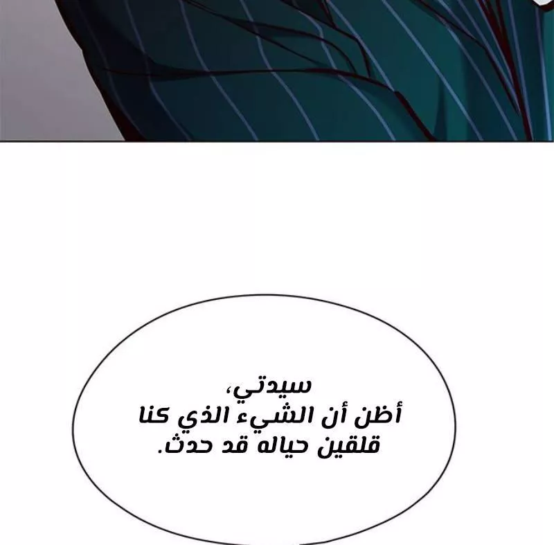 Read Eleceed AR Manga Online