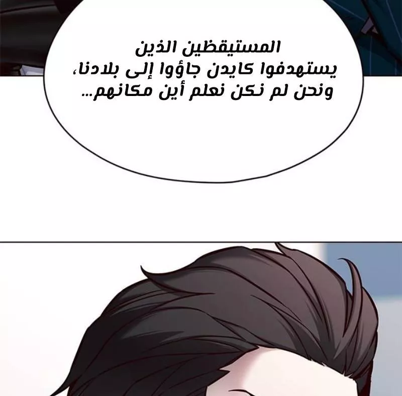 Read Eleceed AR Manga Online