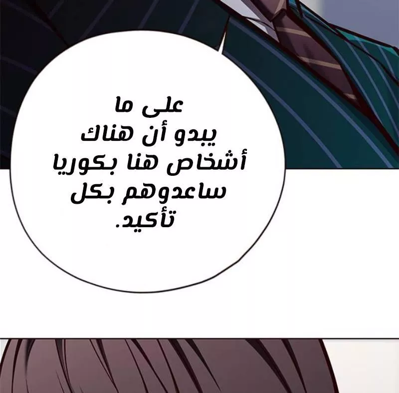 Read Eleceed AR Manga Online