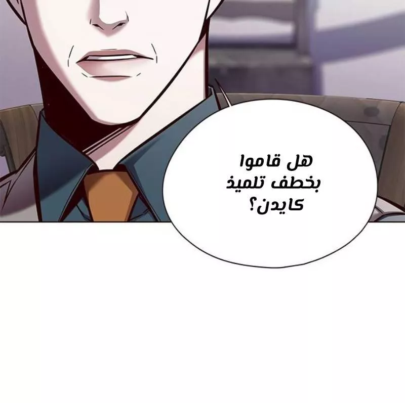 Read Eleceed AR Manga Online