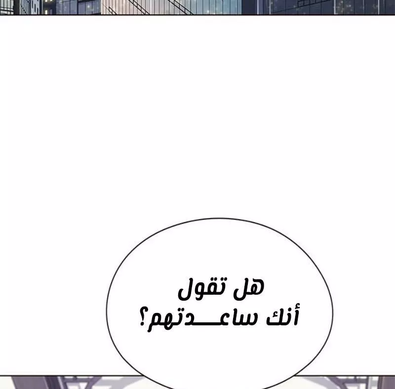 Read Eleceed AR Manga Online