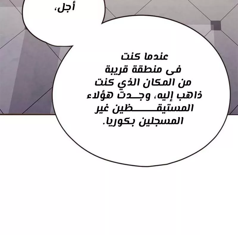 Read Eleceed AR Manga Online