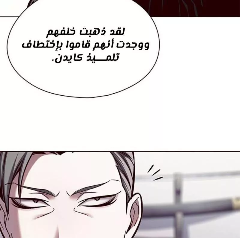 Read Eleceed AR Manga Online