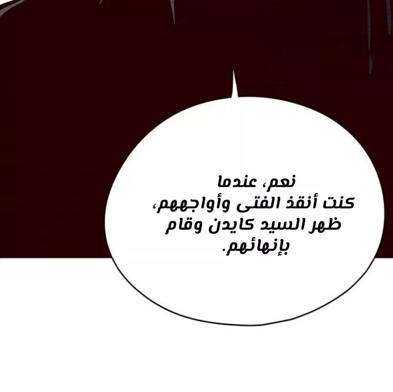 Read Eleceed AR Manga Online