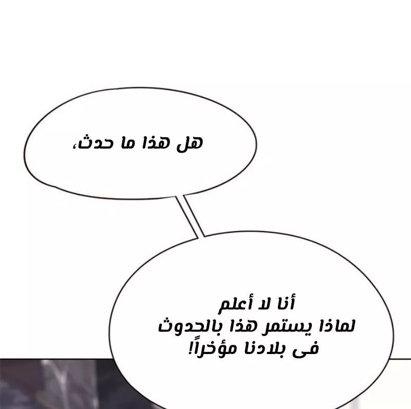 Read Eleceed AR Manga Online