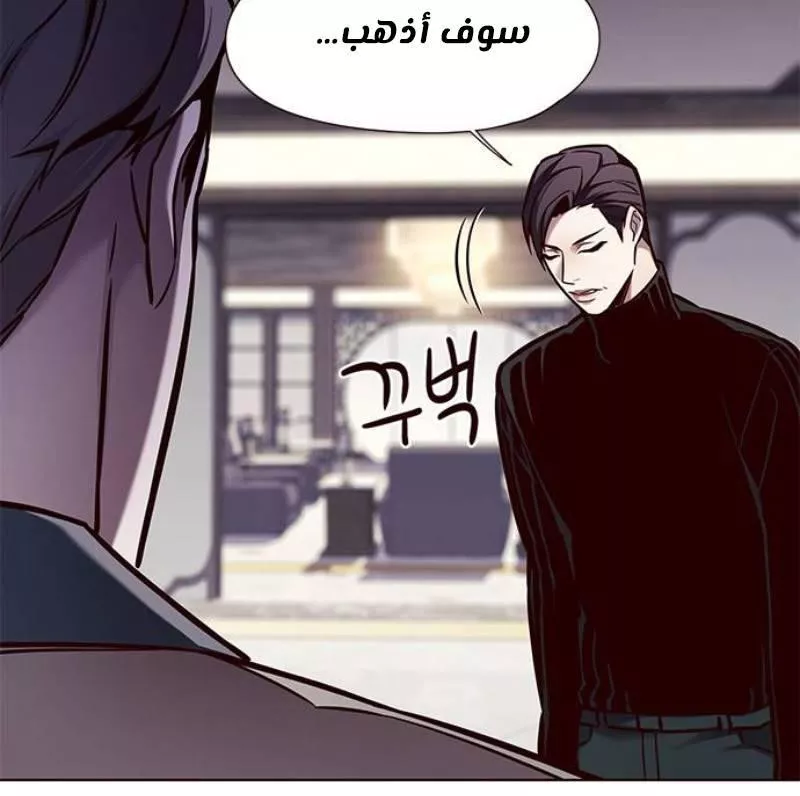 Read Eleceed AR Manga Online