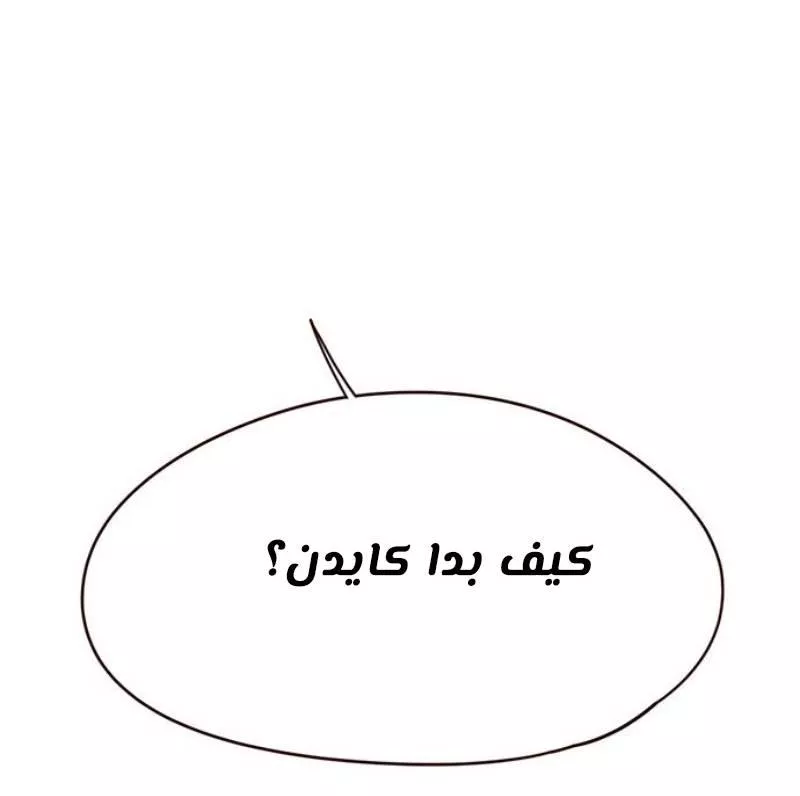 Read Eleceed AR Manga Online