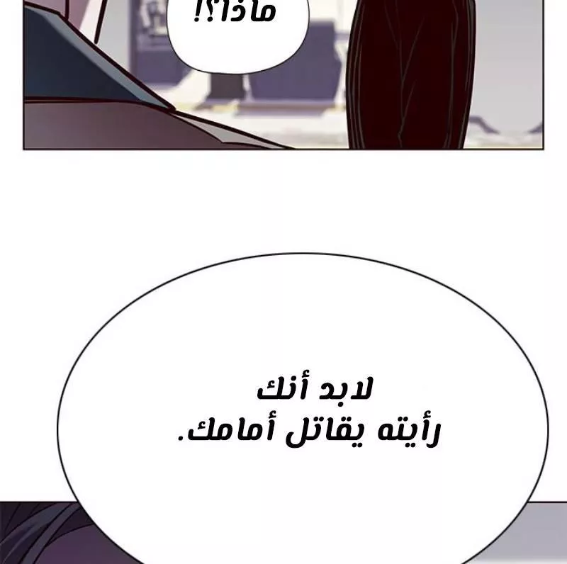 Read Eleceed AR Manga Online