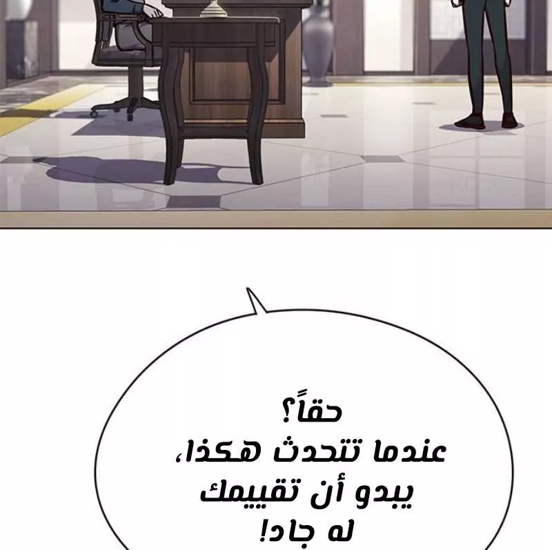 Read Eleceed AR Manga Online